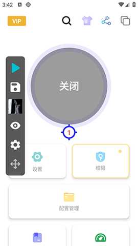 秋少连点器