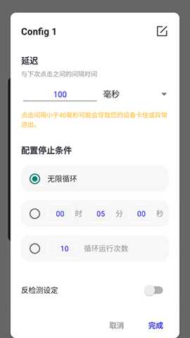 秋少连点器