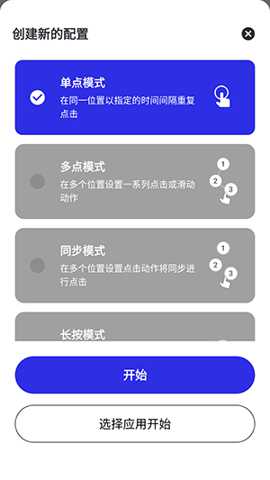 秋少连点器