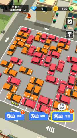 挪挪大闯关下载