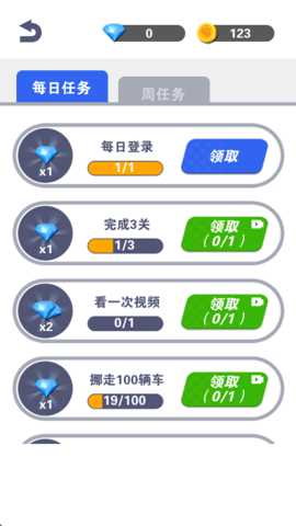 挪挪大闯关下载