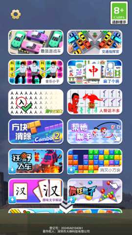 挪挪大闯关下载