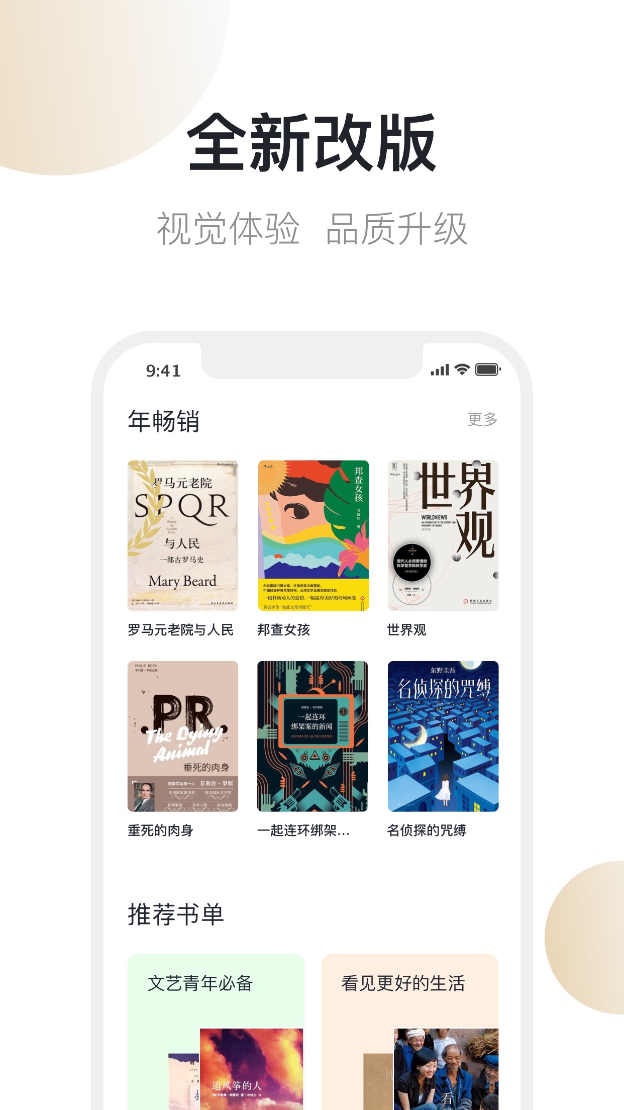 旧书街APP手机版
