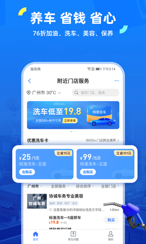 车行易查违章app