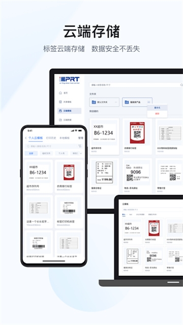 汉码打印app官方版下载