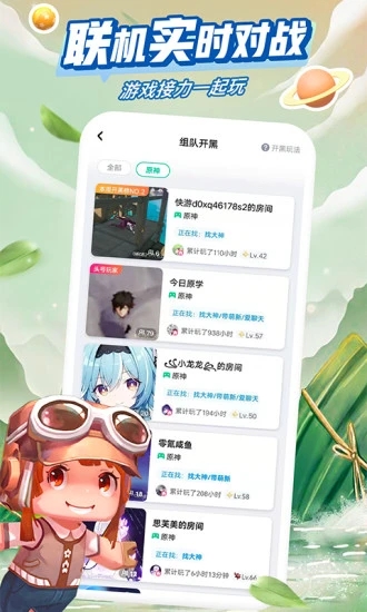 咪咕快游app免费版