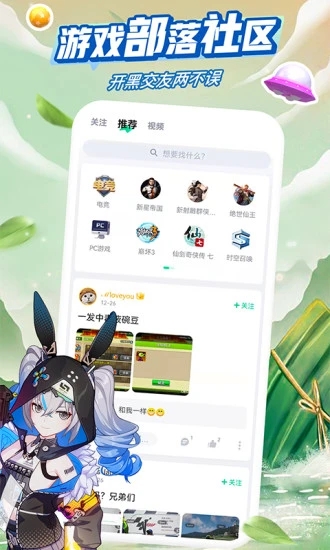 咪咕快游app免费版