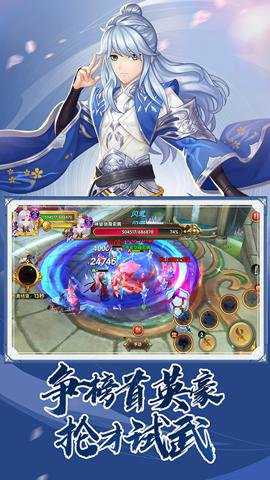 射雕英雄传3D国际版