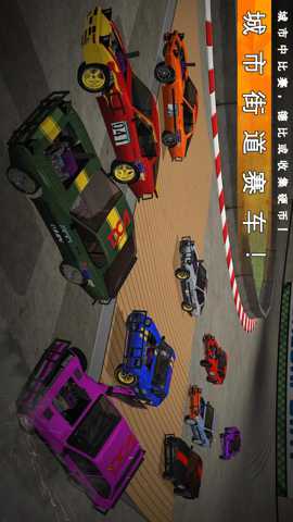 破坏赛车王下载