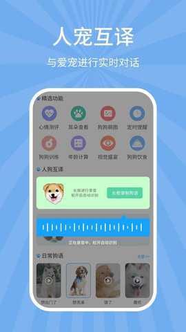 狗猫翻译器下载