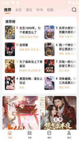 围炉小说