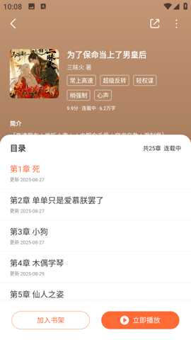 围炉小说