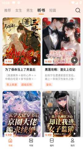 围炉小说