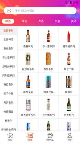 泊啤汇app