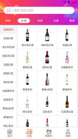 泊啤汇app