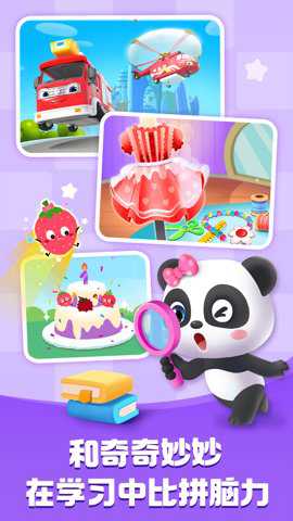 宝宝巴士快乐启蒙下载