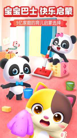 宝宝巴士快乐启蒙下载