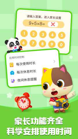 宝宝巴士快乐启蒙下载