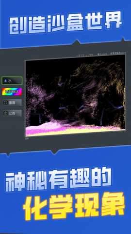 粉末沙盒建造下载