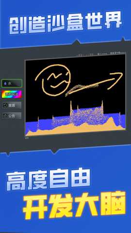 粉末沙盒建造下载