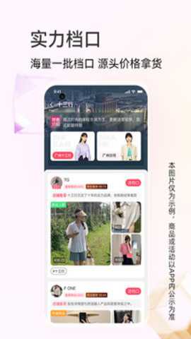批批网一手服装批发