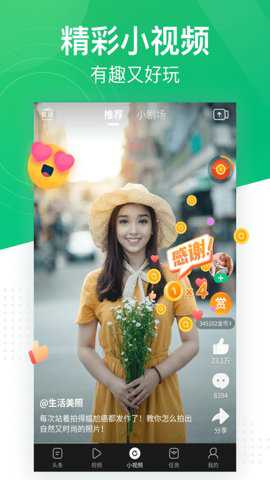 趣头条app