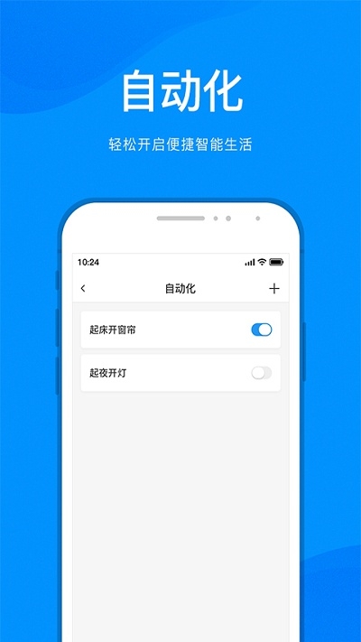 敏智家app