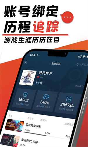 游民星空瓦罗兰特app