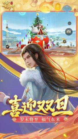 蜀门红包版下载