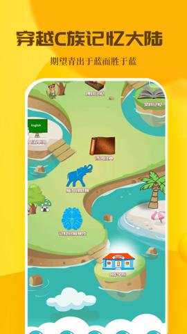 C族记忆宫殿下载