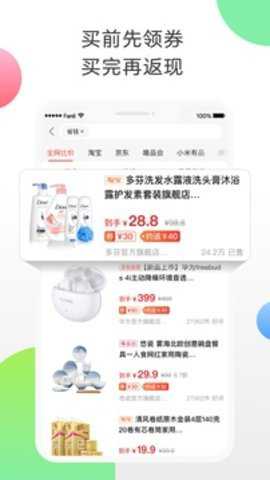 返利下载
