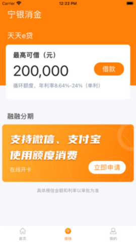 阳光闪贷保