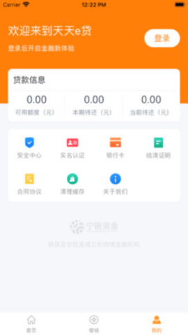 阳光闪贷保