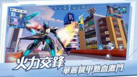 机动都市阿尔法国际服下载