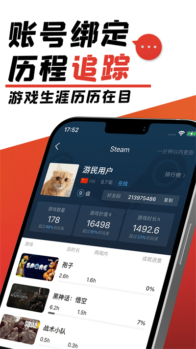 游民星空app