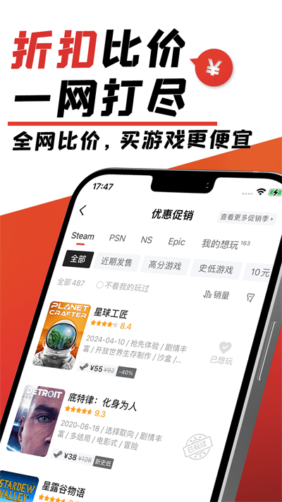 游民星空app
