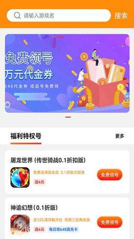 嗨折玩下载