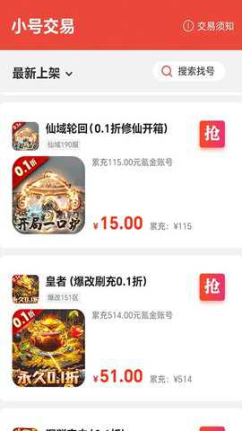 嗨折玩下载