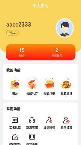 嗨折玩下载