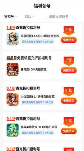 嗨折玩下载
