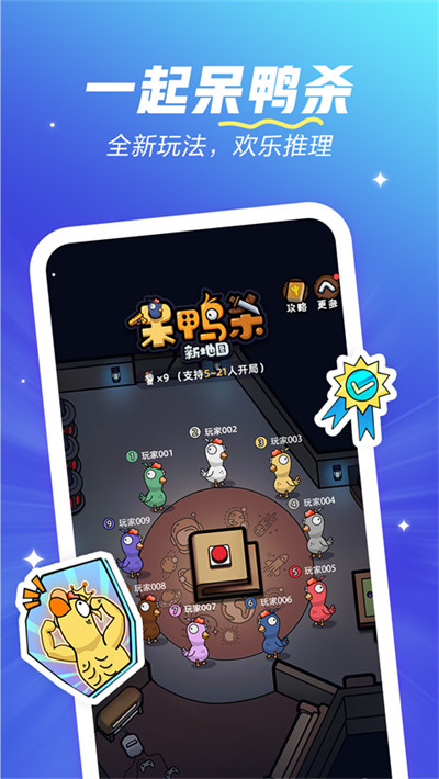 欢游app官方版