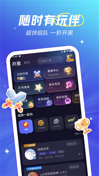 欢游app官方版