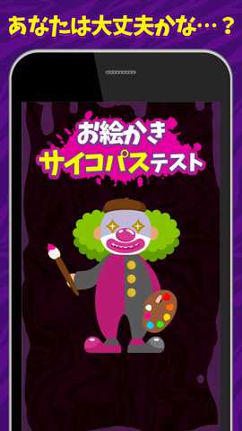 绘画心理大考验下载