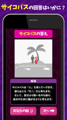 绘画心理大考验下载