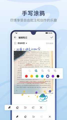 华为备忘录