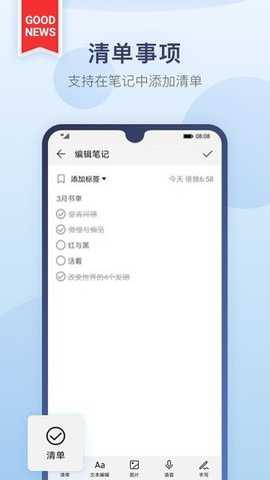 华为备忘录