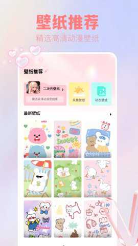 吾次元壁纸