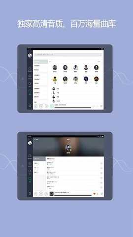 qq音乐hd版