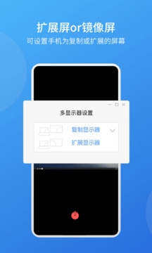 EV扩展屏app