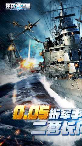 逆转漂流者下载
